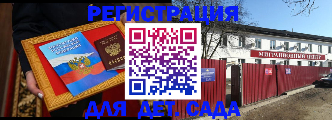 прописка поиск в Щёлкино