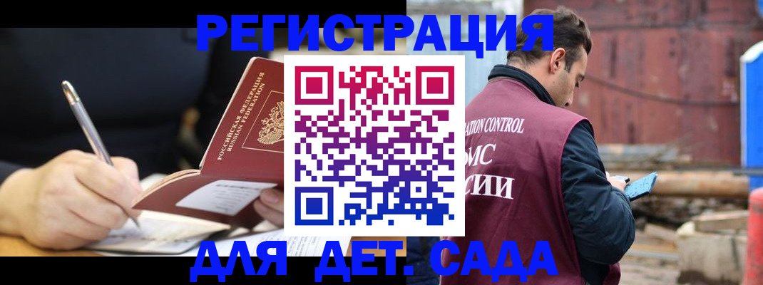 прописка для кредита в Щёлкино